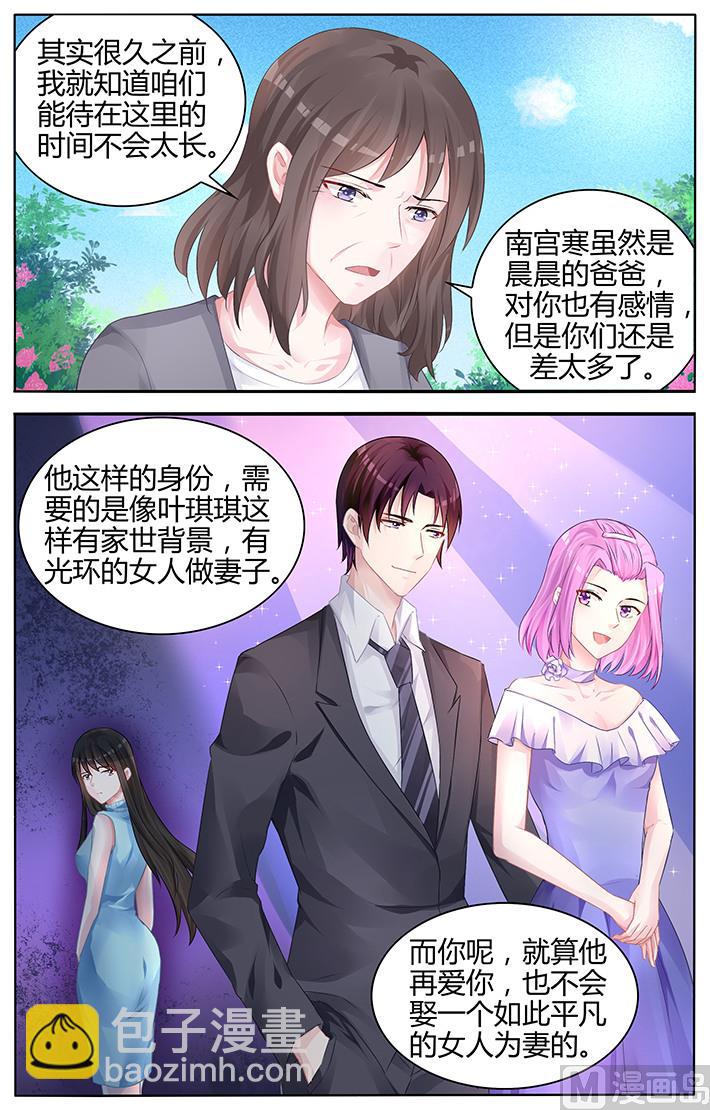 第129话 没有我的容身之处-第129话