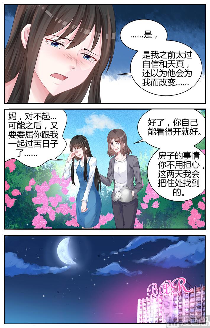 第129话 没有我的容身之处-第129话