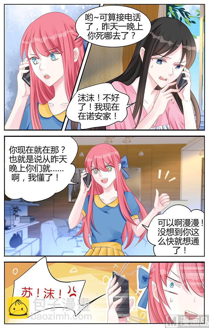 第131话 挑衅？-第131话