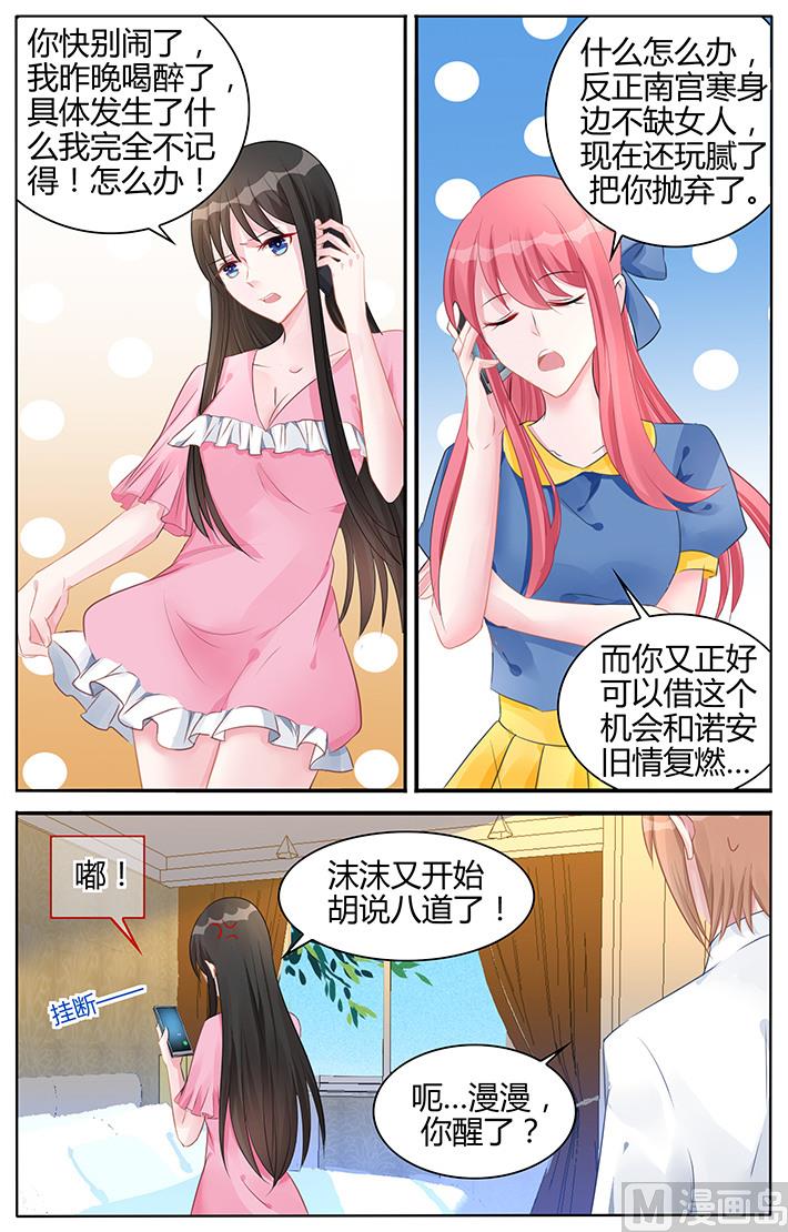 第131话 挑衅？-第131话