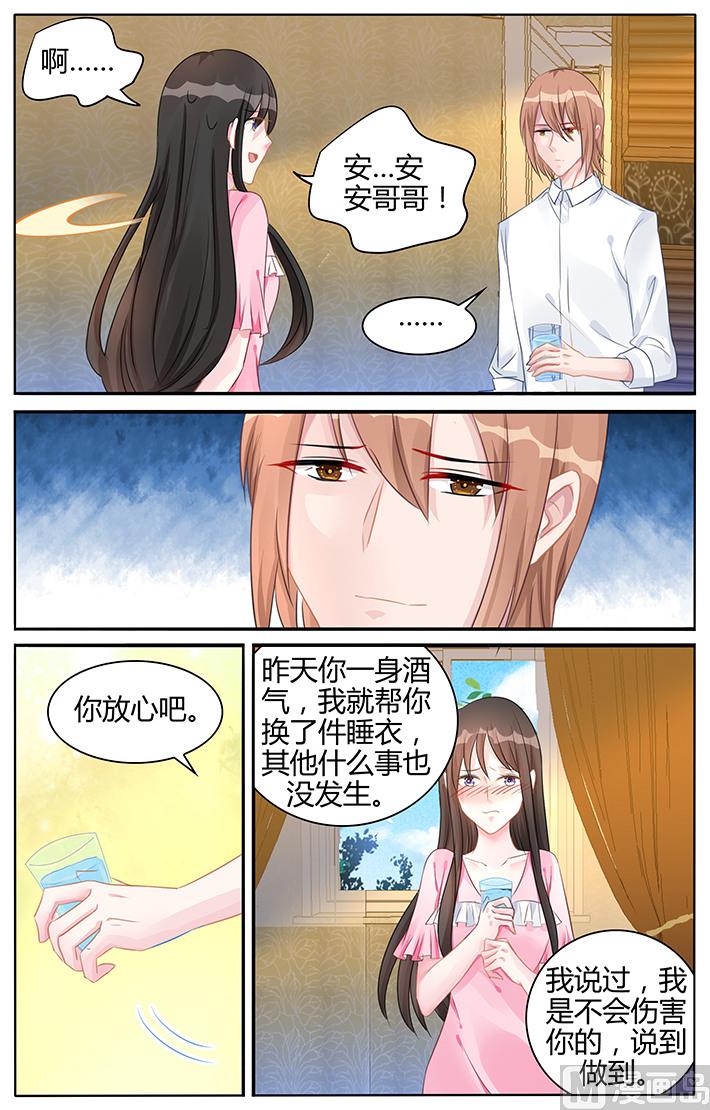 第131话 挑衅？-第131话