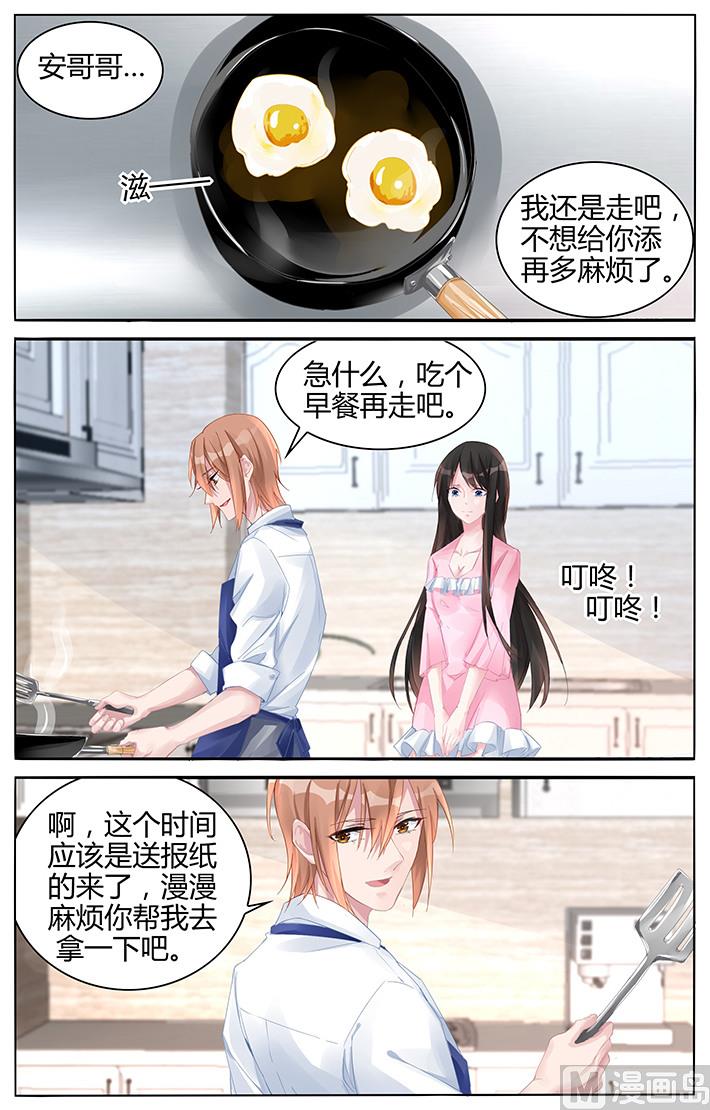 第131话 挑衅？-第131话