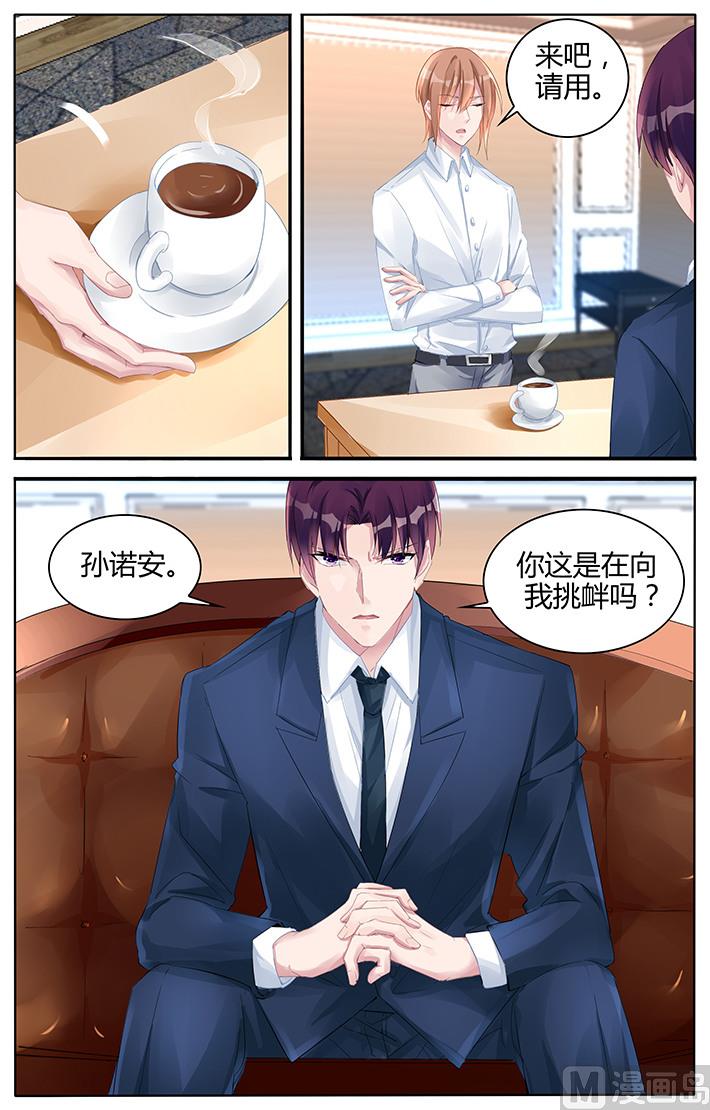 第131话 挑衅？-第131话