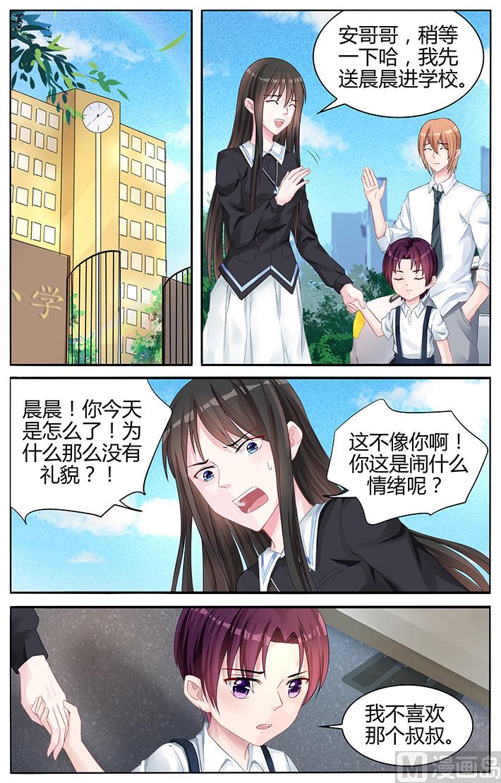 第135话 不喜欢那个叔叔-第135话