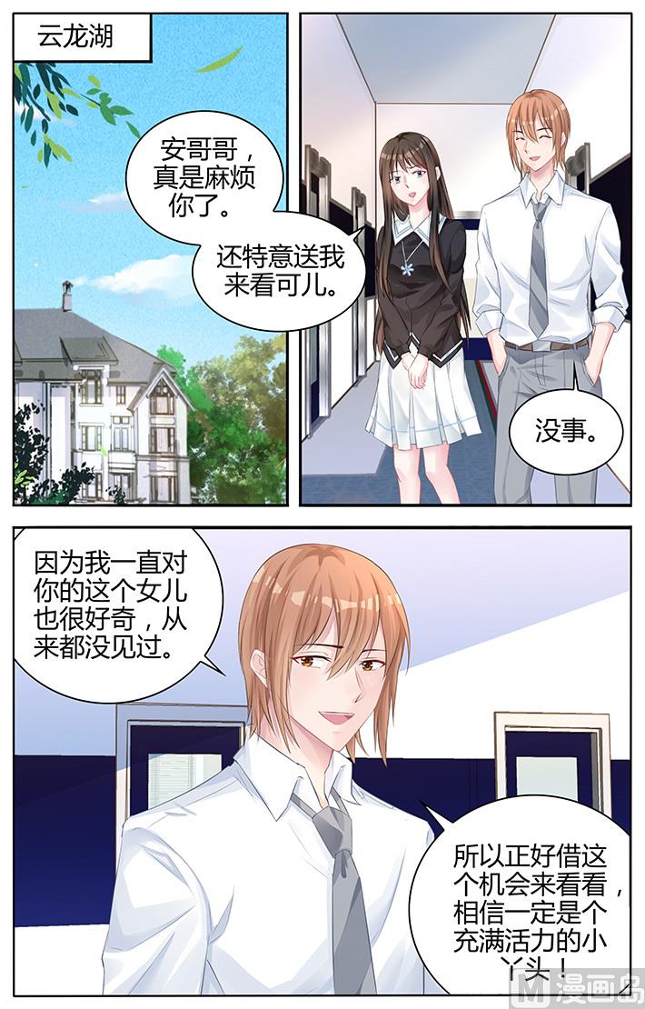 第137话 让我静一静-第137话
