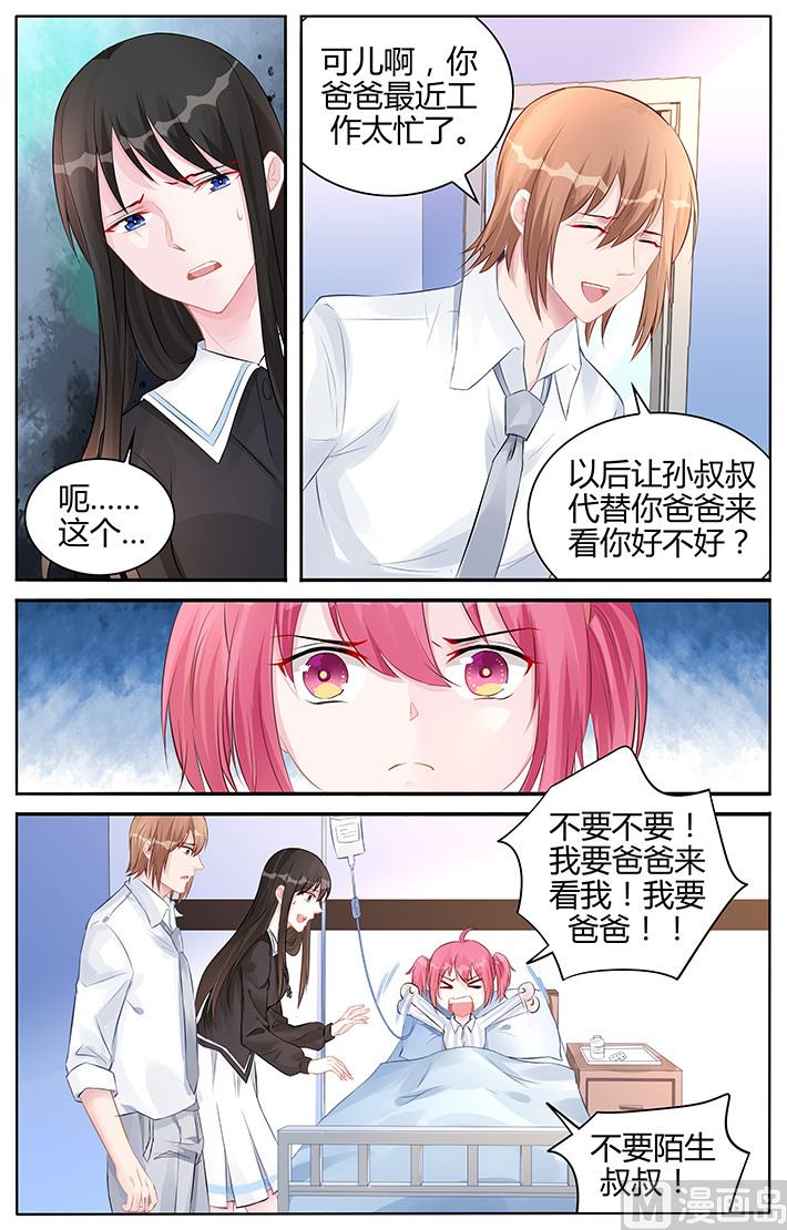 第137话 让我静一静-第137话