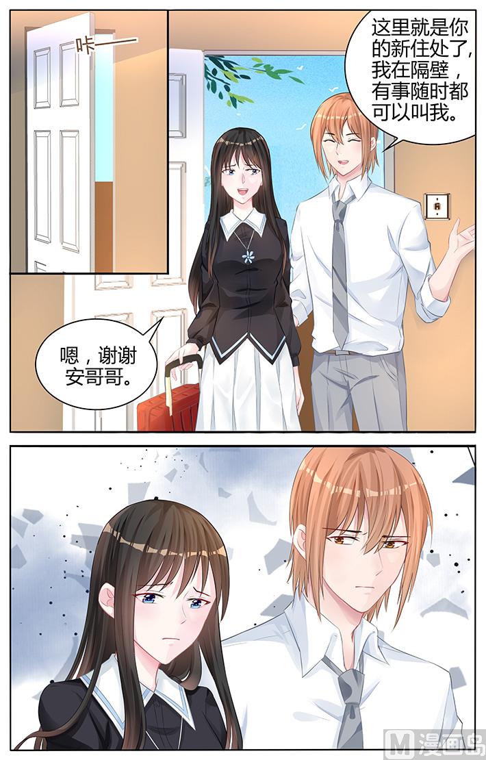 第137话 让我静一静-第137话