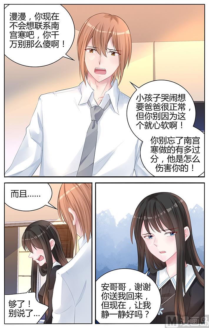 第137话 让我静一静-第137话