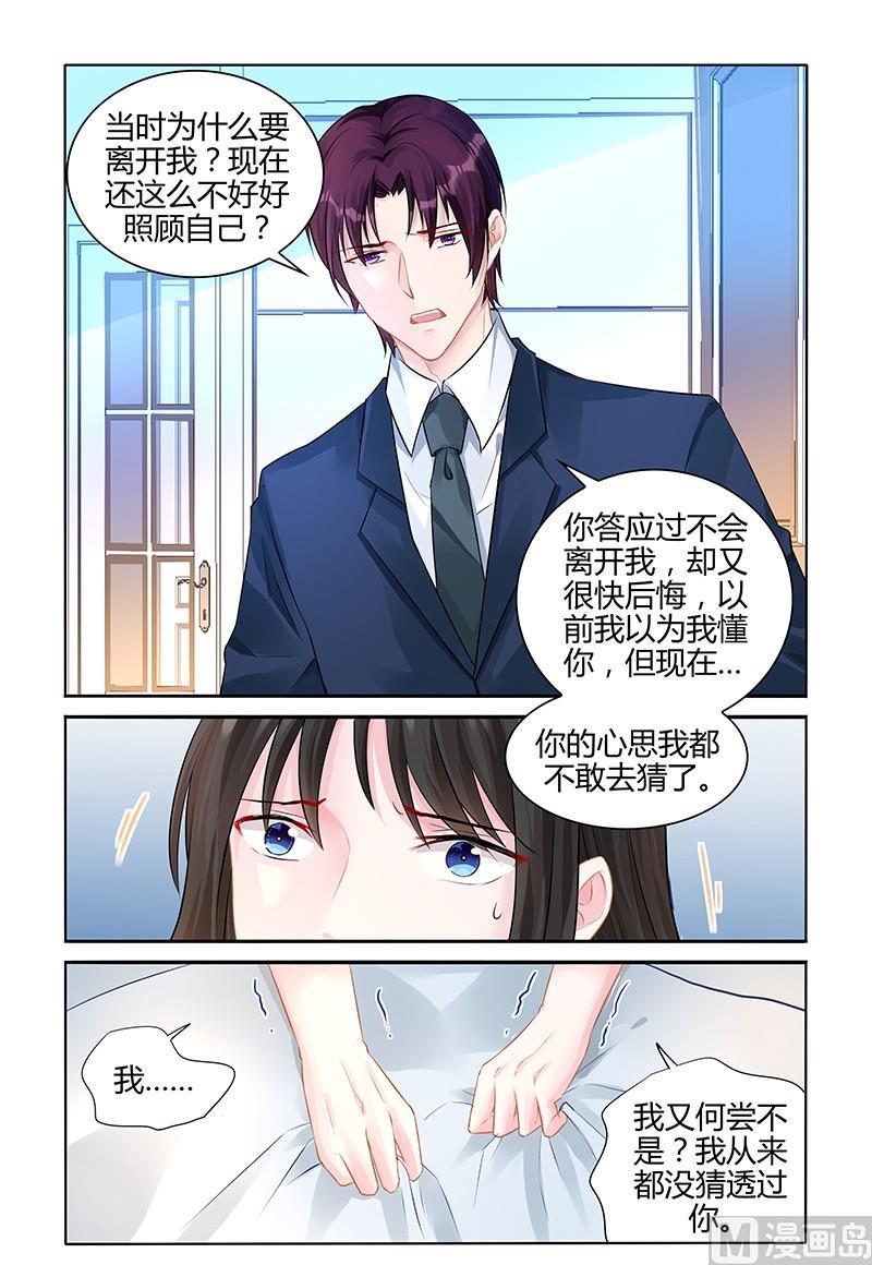 第139话 何尝不是？-第139话