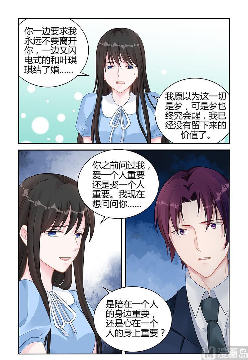 第139话 何尝不是？-第139话