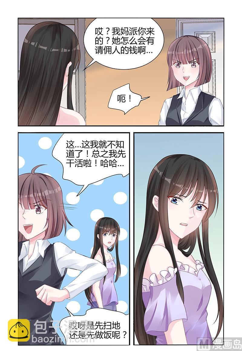 第141话 给你一个交代-第141话