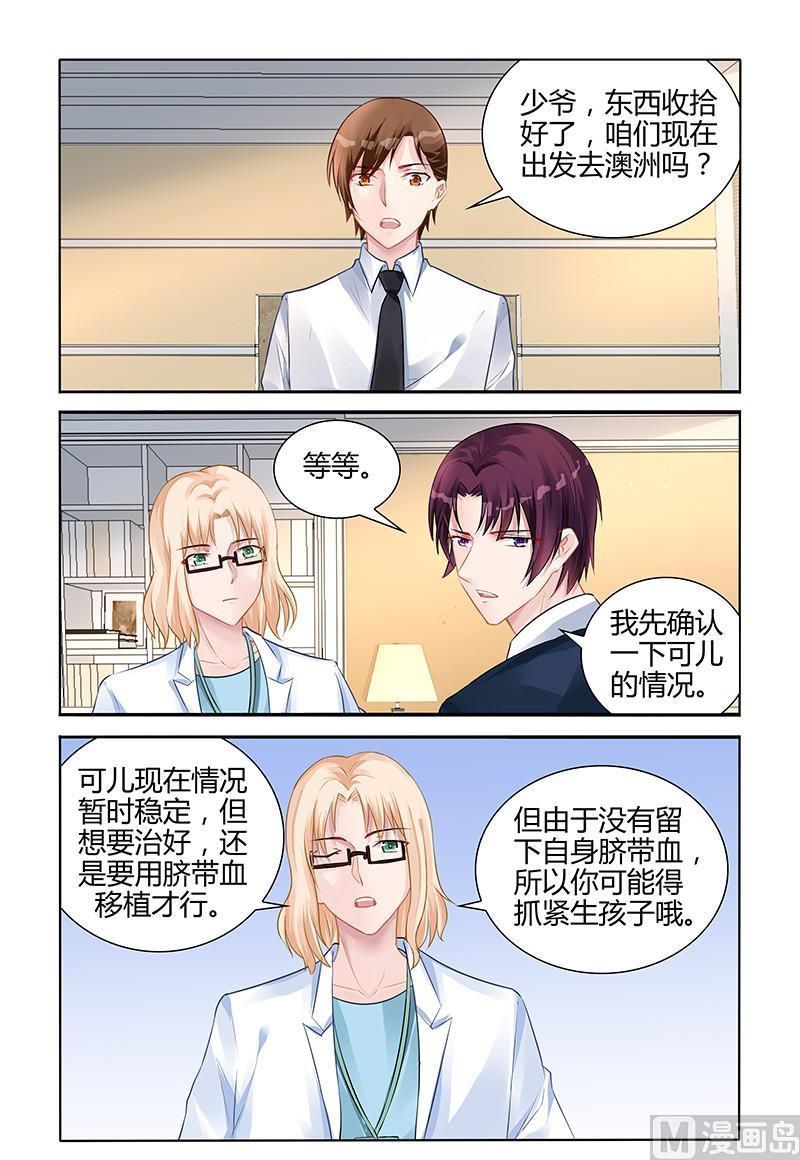 第141话 给你一个交代-第141话