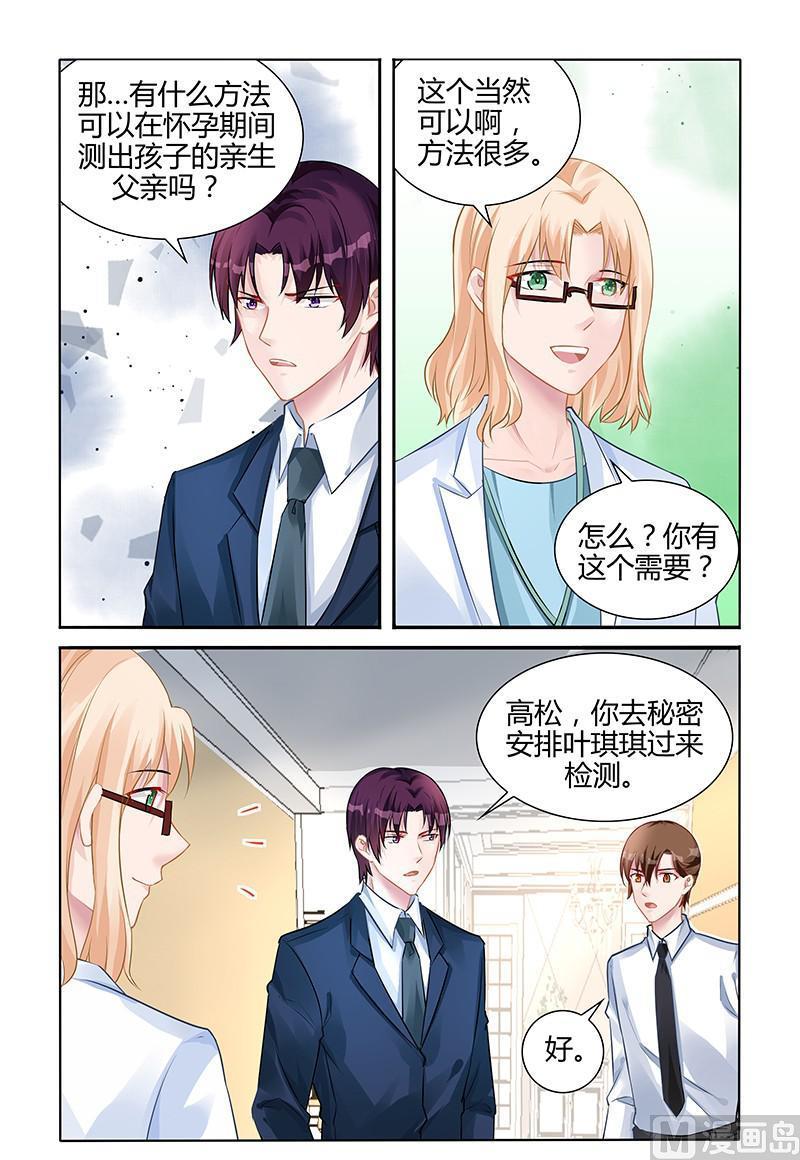 第141话 给你一个交代-第141话