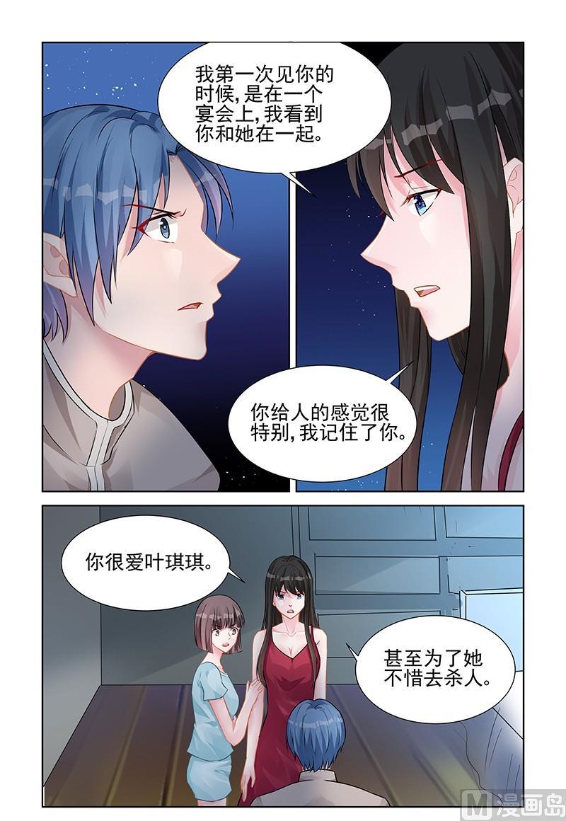 第143话 她会恨你-第143话