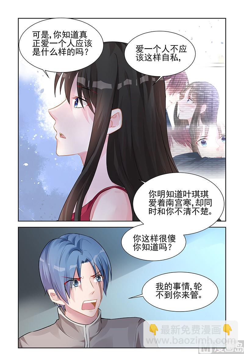 第143话 她会恨你-第143话