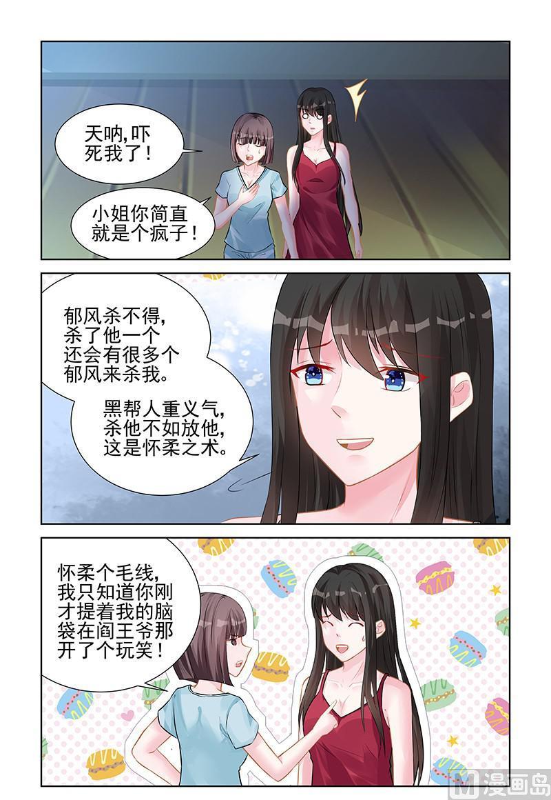 第143话 她会恨你-第143话