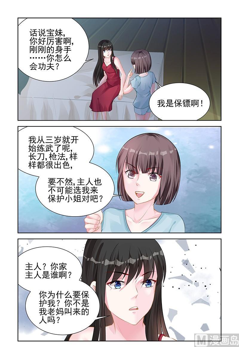 第143话 她会恨你-第143话