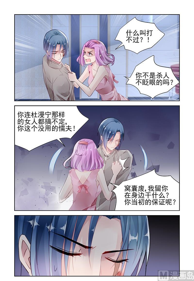 第145话 窝囊废-第145话