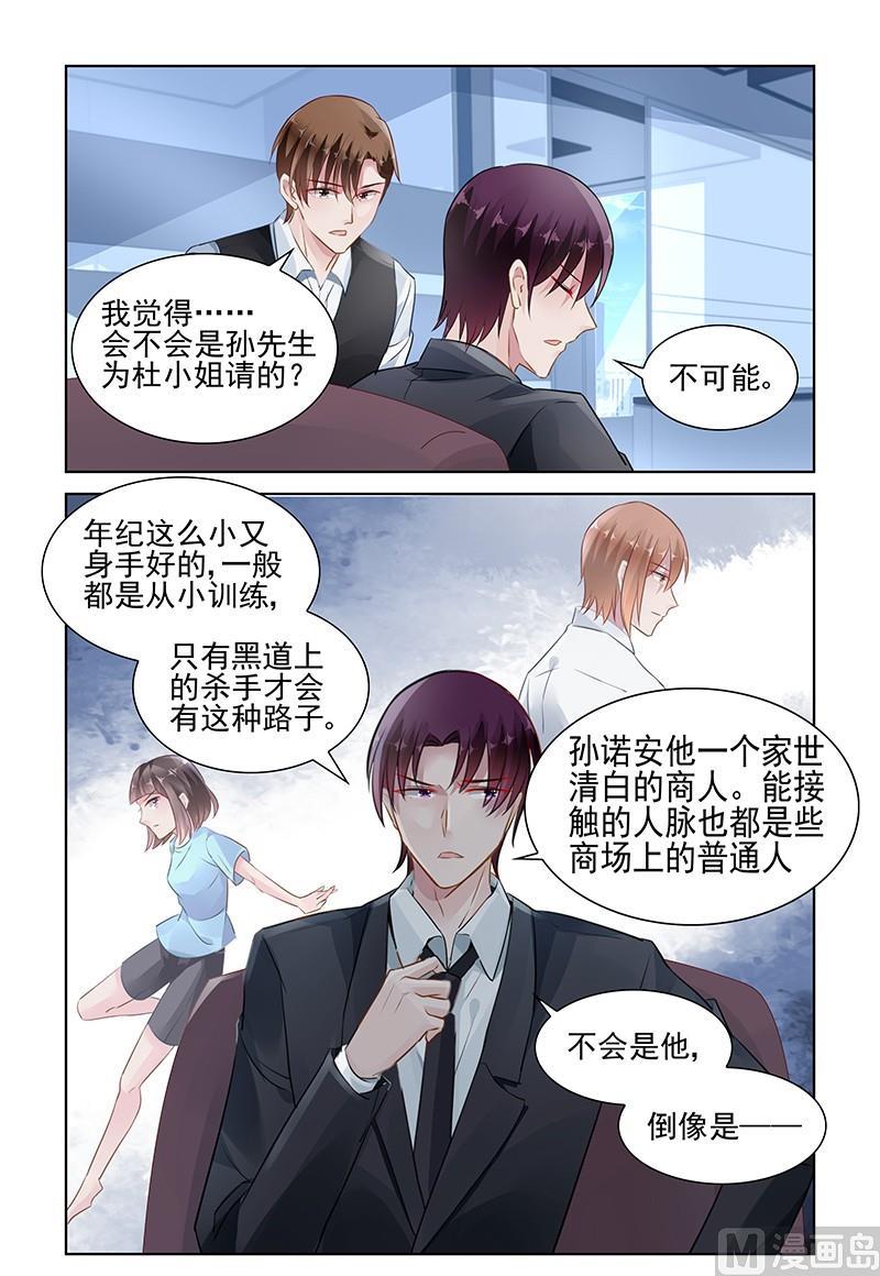 第147话 你找出线索了吗-第147话