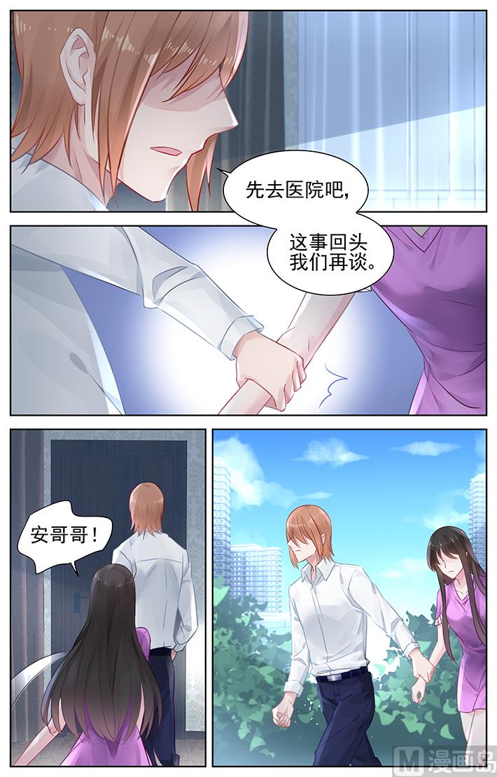 第149话 我爱的只有他-第149话