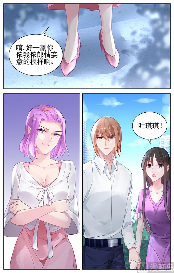 第149话 我爱的只有他-第149话
