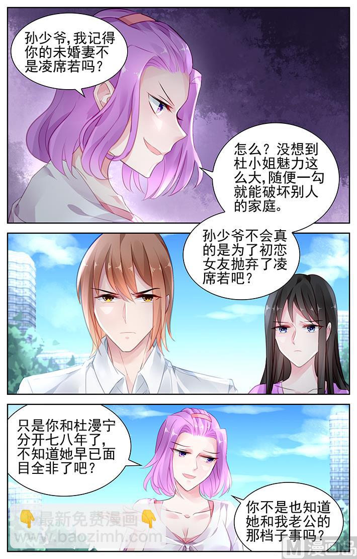 第149话 我爱的只有他-第149话