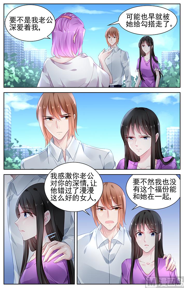 第149话 我爱的只有他-第149话