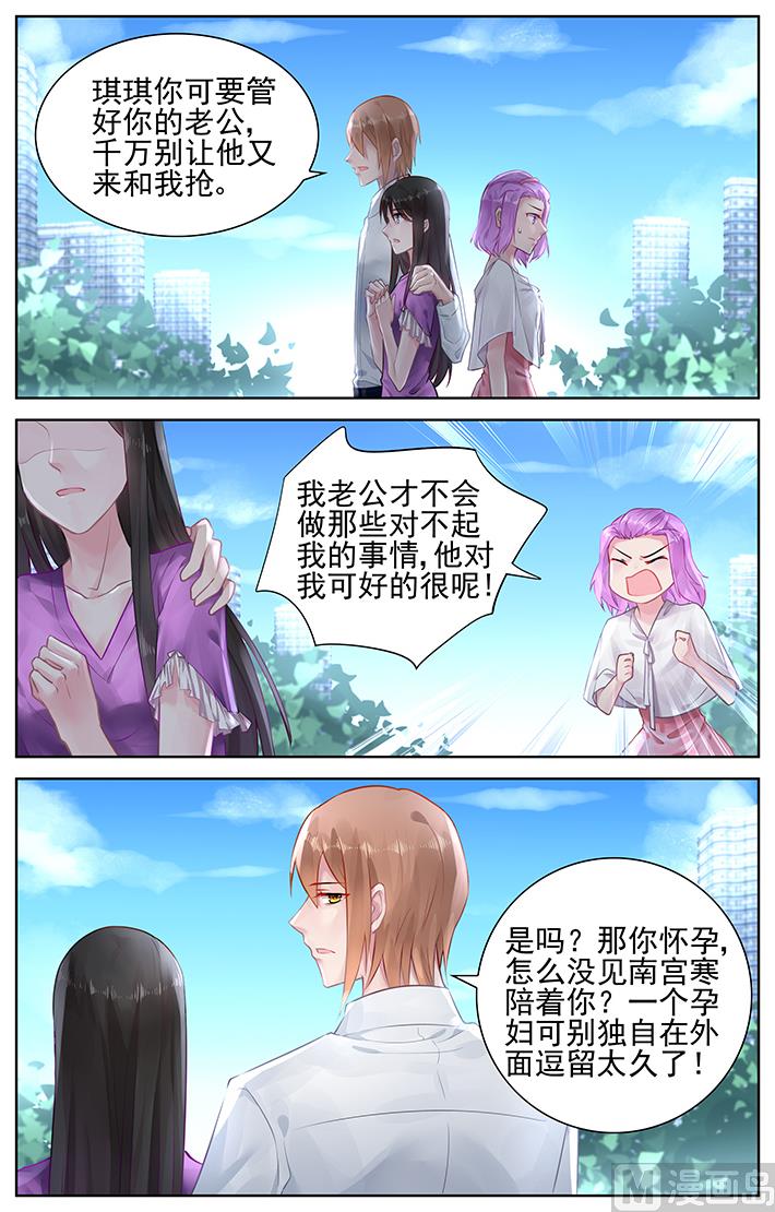 第149话 我爱的只有他-第149话