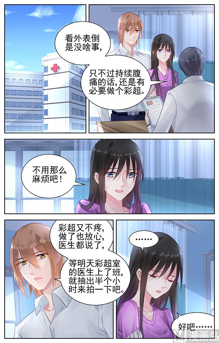 第149话 我爱的只有他-第149话