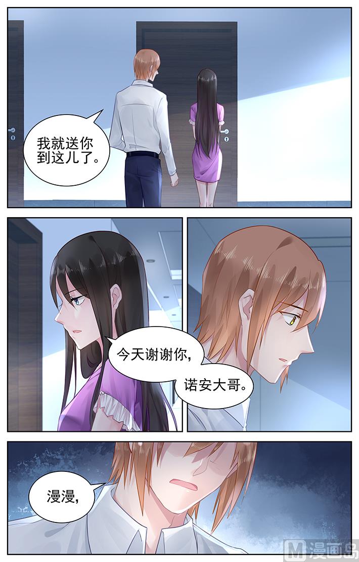 第149话 我爱的只有他-第149话