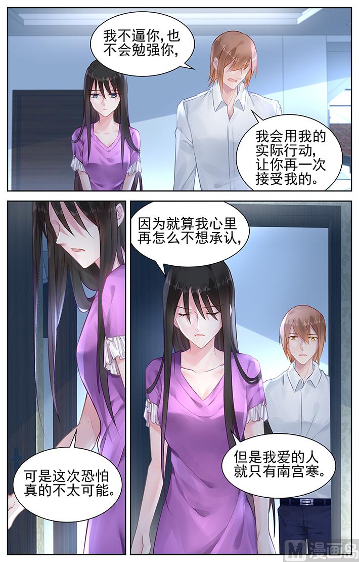 第149话 我爱的只有他-第149话