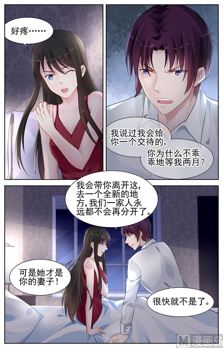 第151话 永远不会分开-第151话