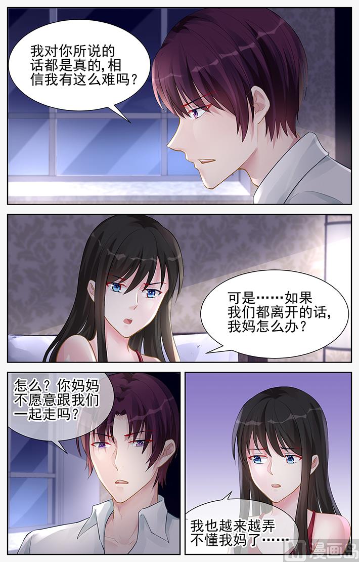 第151话 永远不会分开-第151话