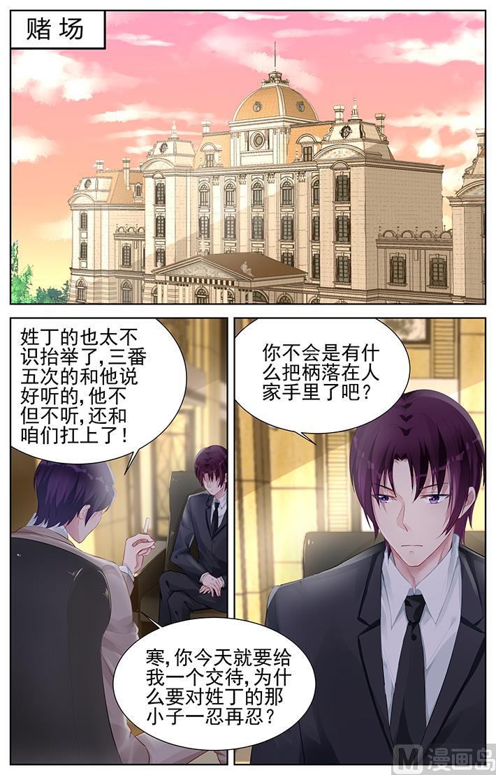 第153话 鹬蚌相争渔翁得利-第153话