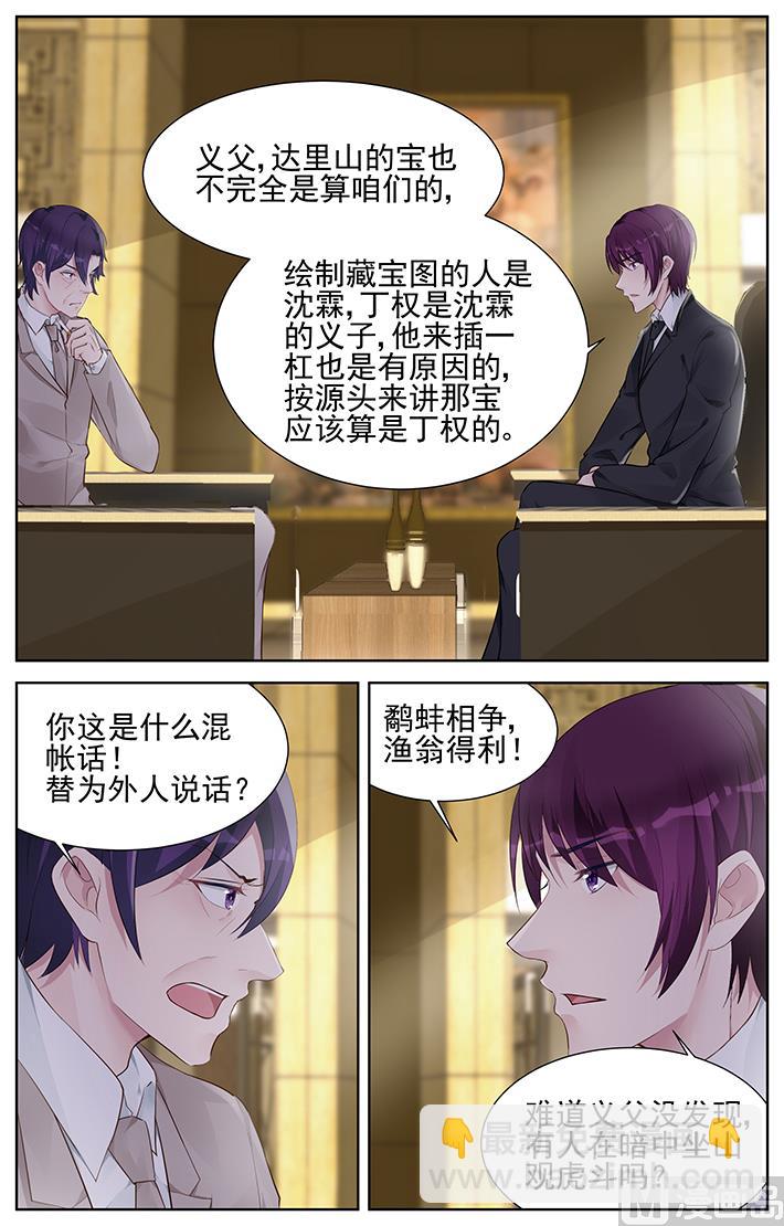 第153话 鹬蚌相争渔翁得利-第153话