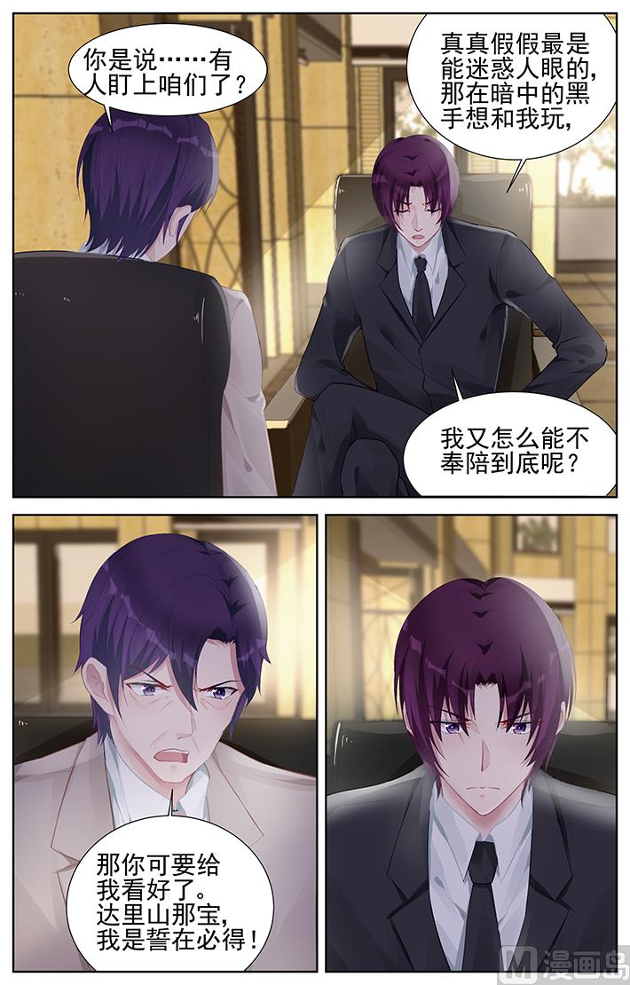 第153话 鹬蚌相争渔翁得利-第153话