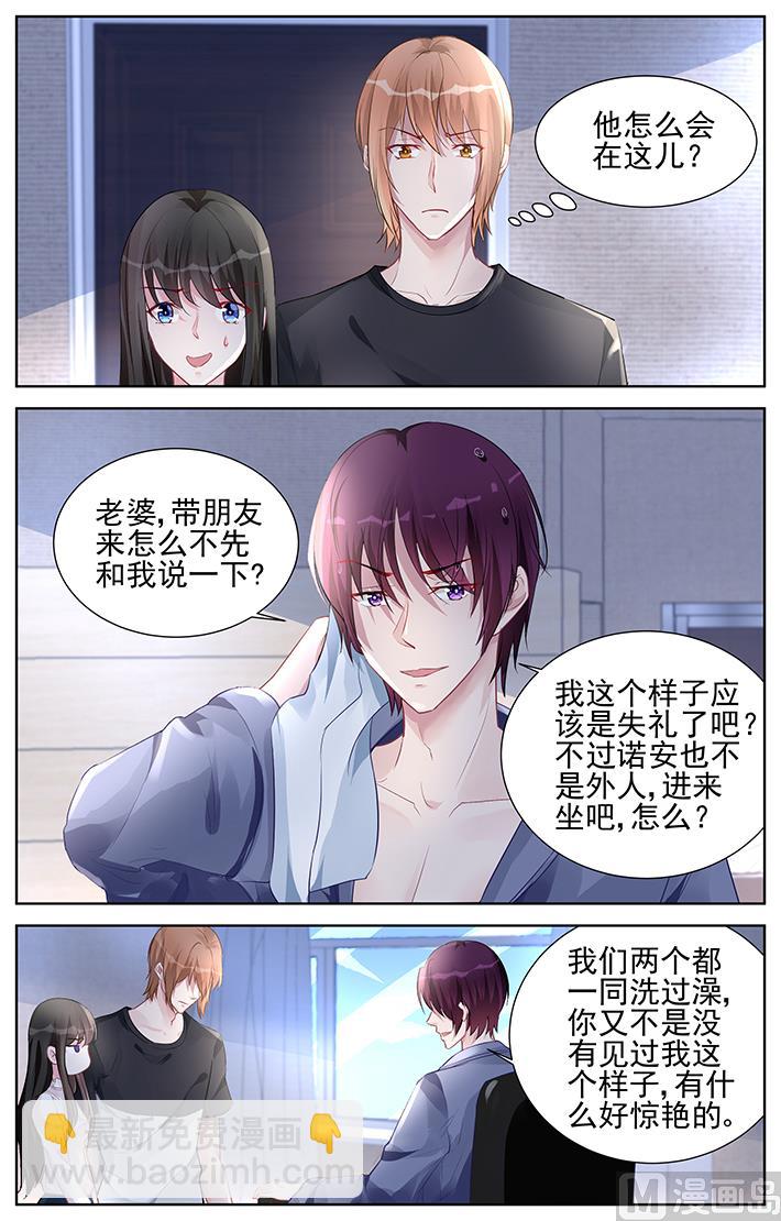 第159话 这就是你对她的好？-第159话