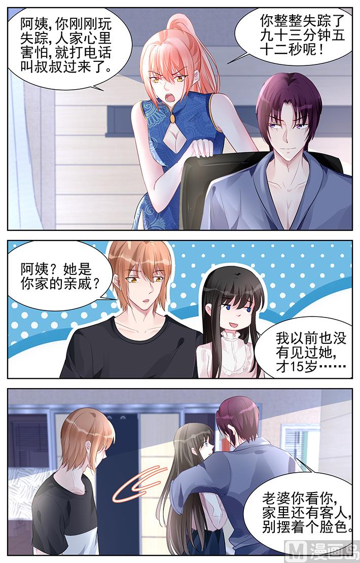 第159话 这就是你对她的好？-第159话