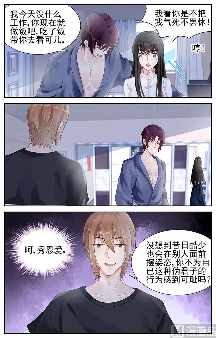 第159话 这就是你对她的好？-第159话