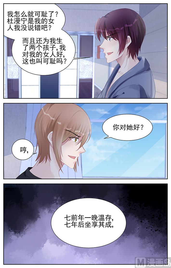 第159话 这就是你对她的好？-第159话