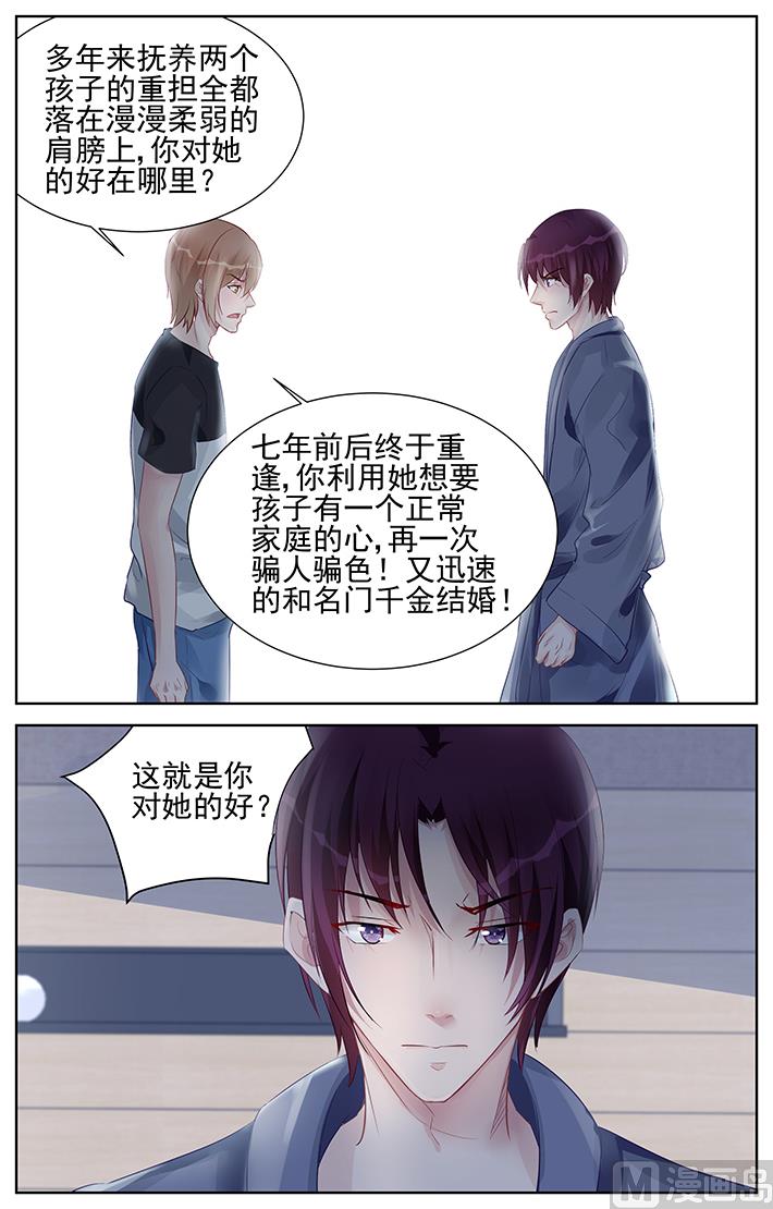 第159话 这就是你对她的好？-第159话