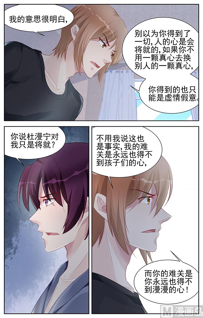 第159话 这就是你对她的好？-第159话