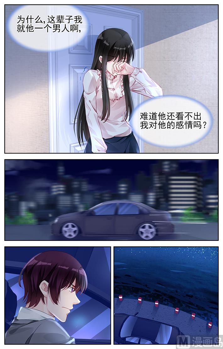 第161话 你把我当什么？-第161话