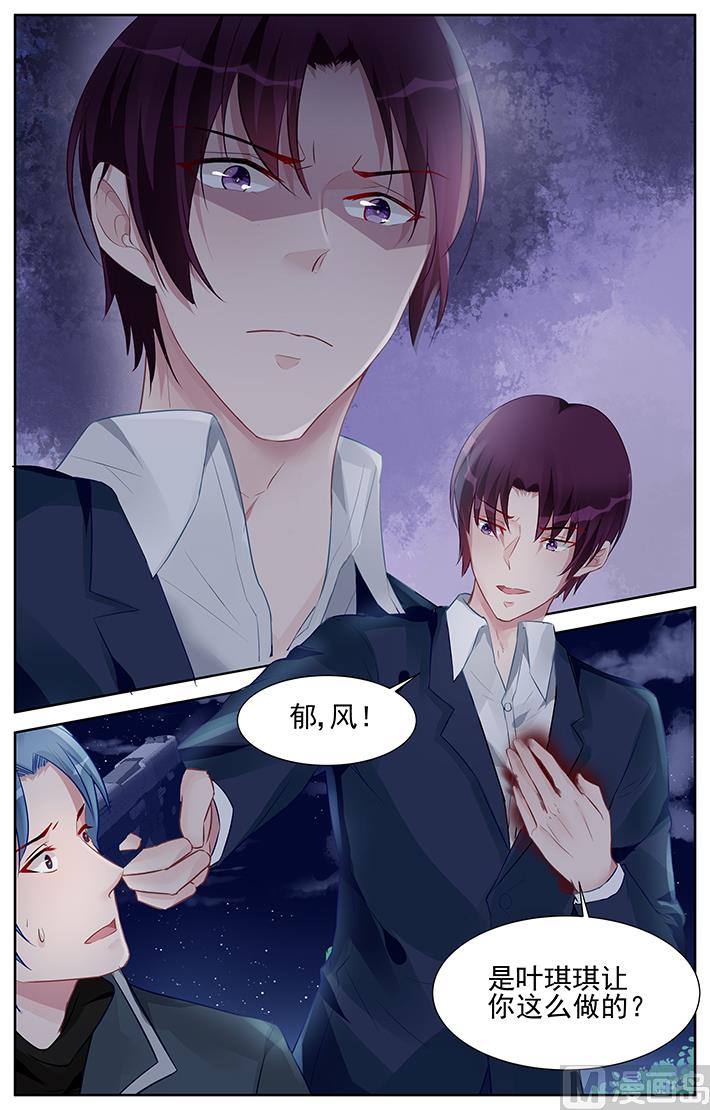第161话 你把我当什么？-第161话