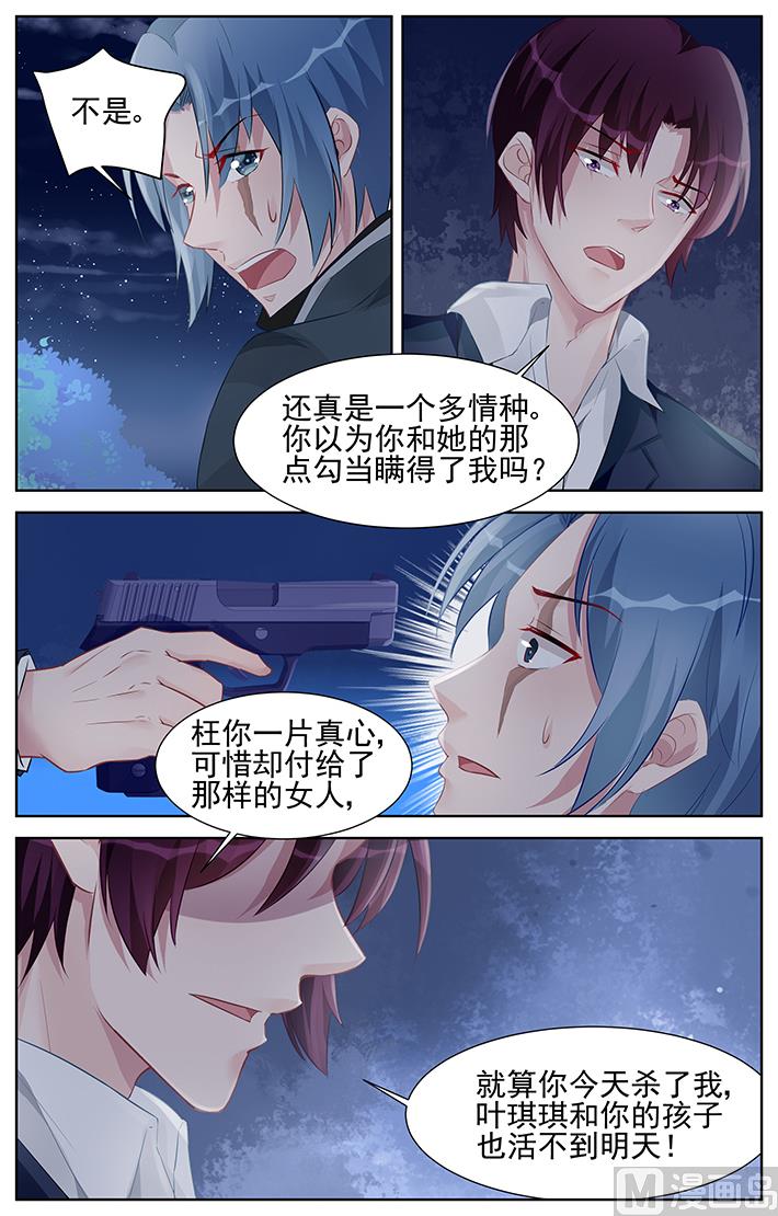 第161话 你把我当什么？-第161话