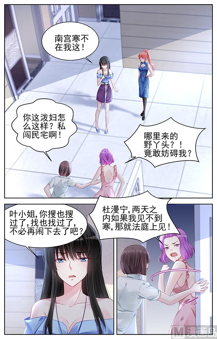 第163话 法庭上见吧-第163话