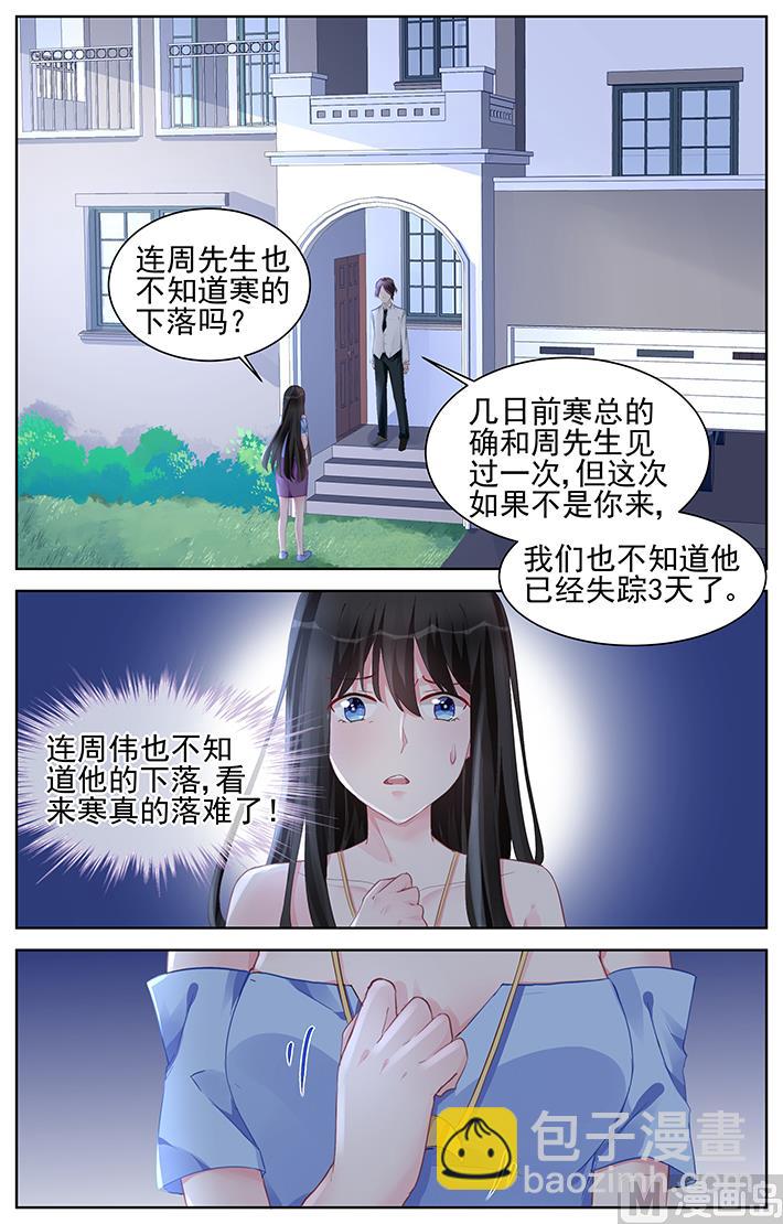 第163话 法庭上见吧-第163话