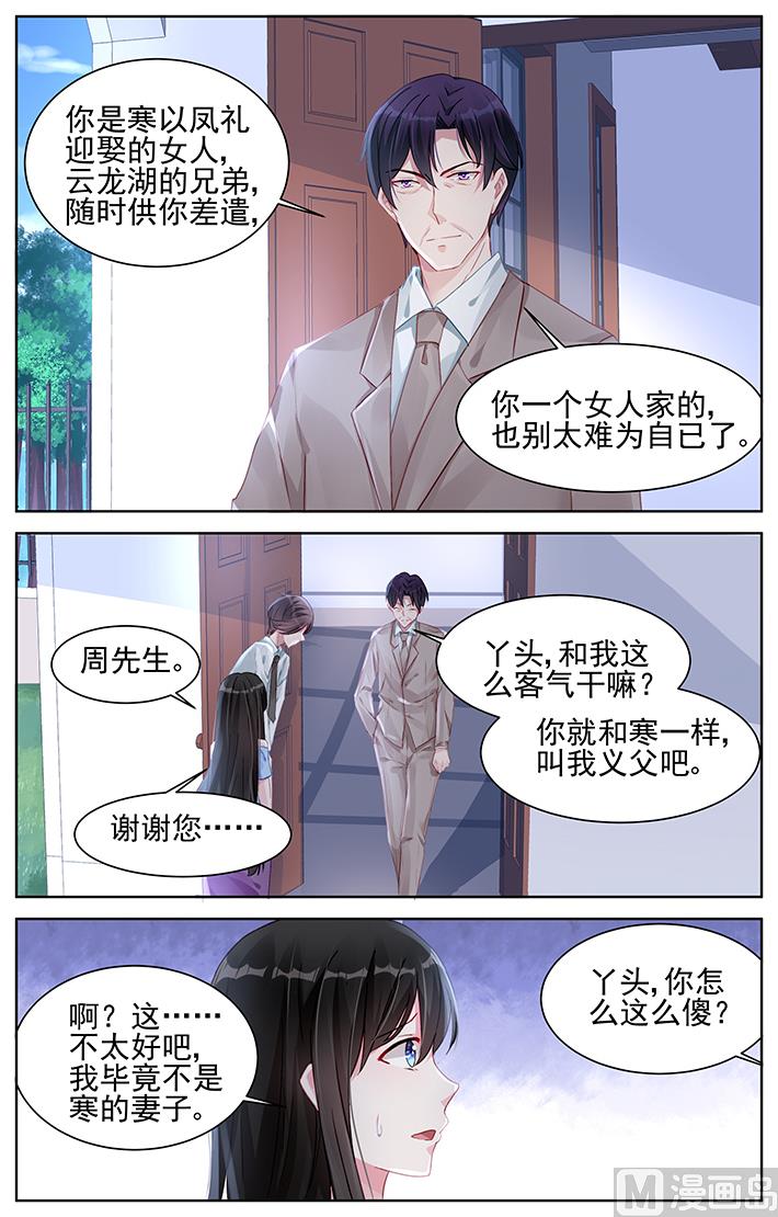 第163话 法庭上见吧-第163话