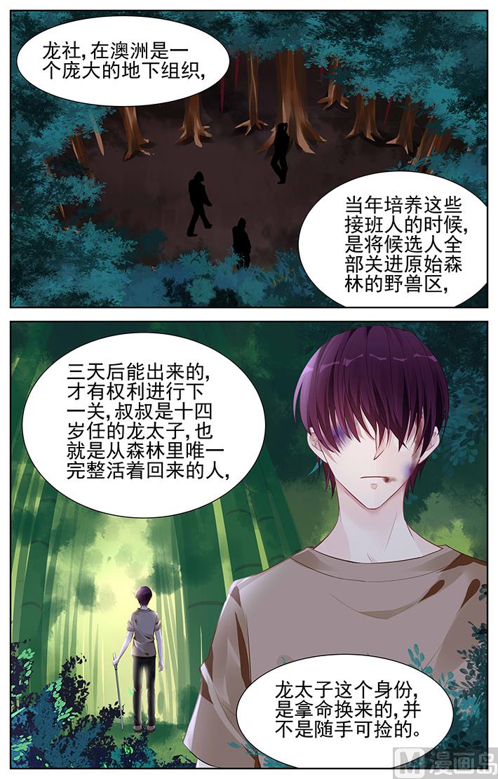 第165话 我是南宫寒的女人-第165话
