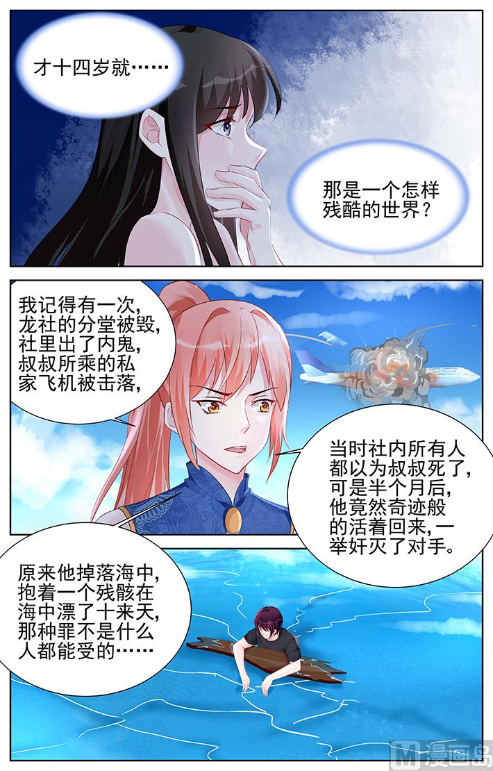 第165话 我是南宫寒的女人-第165话